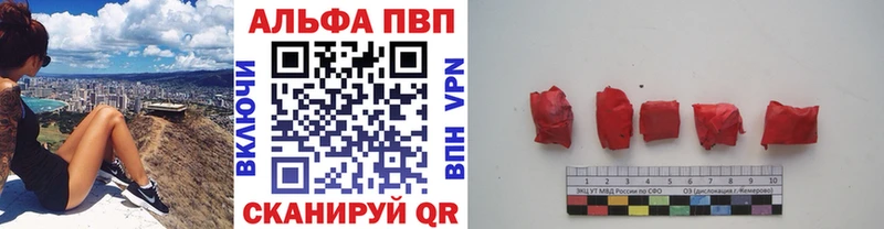 A PVP Crystall  закладки  Томск 