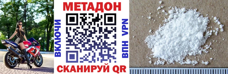 Метадон кристалл Томск