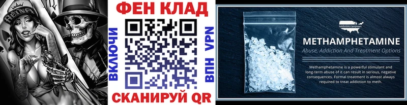 МЕТАМФЕТАМИН кристалл Томск