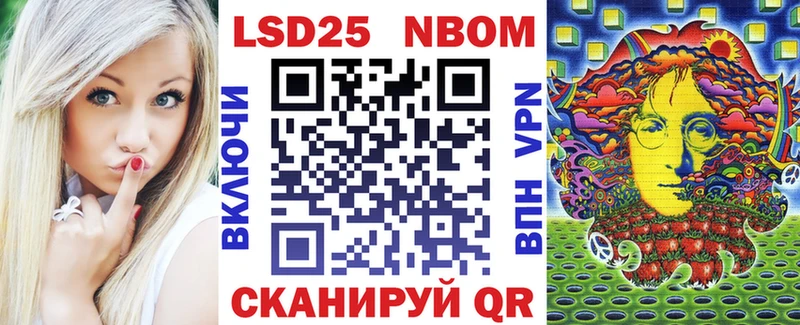 Марки N-bome 1,8мг  Томск 